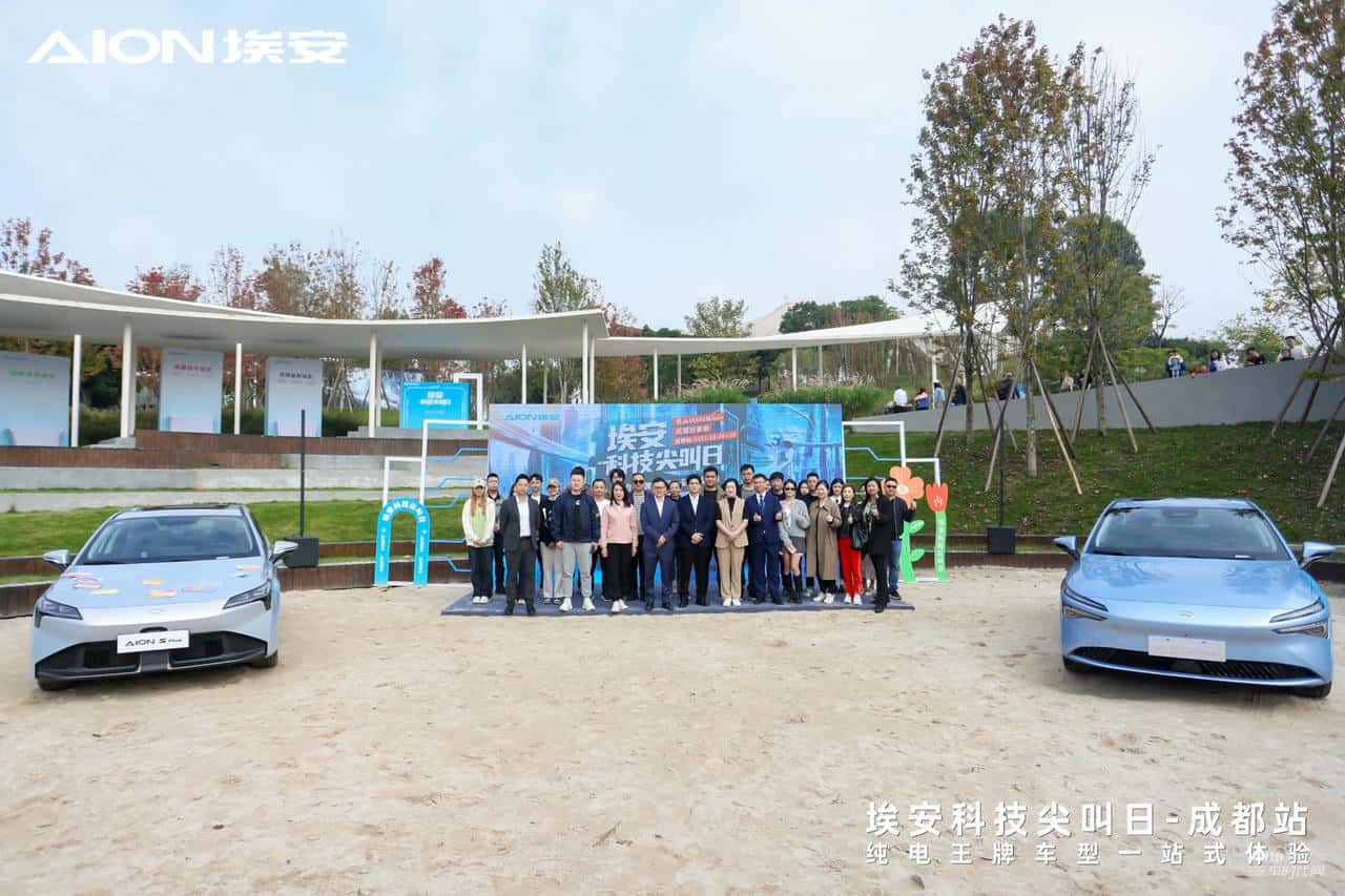 AION S MAX在成都尖叫日正式亮相 全面满足年轻家庭出行需求