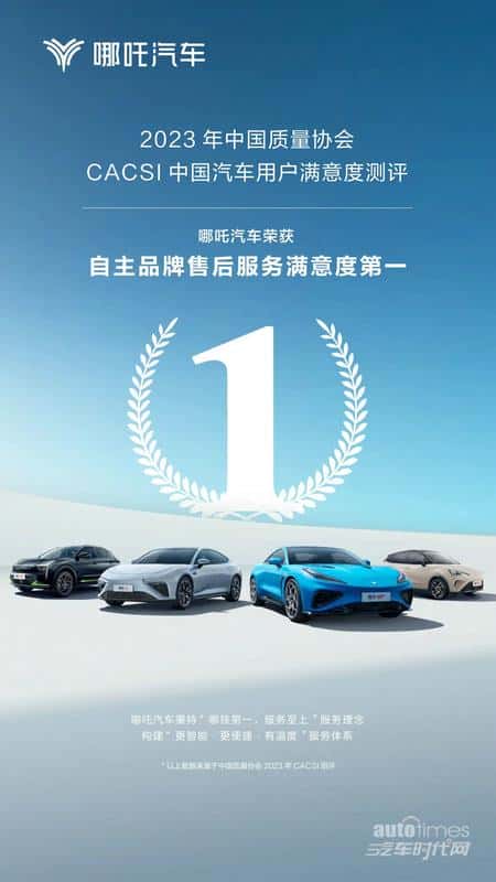智能化、全球化进阶,哪吒汽车累计交付近36万台