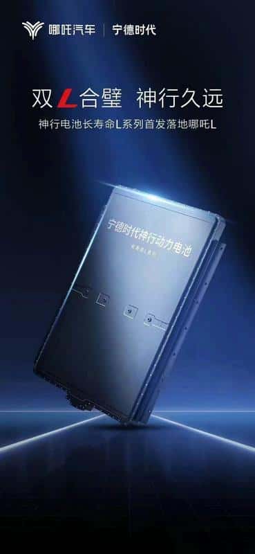 哪吒汽车累计交付近40万台,迈向发展新10年