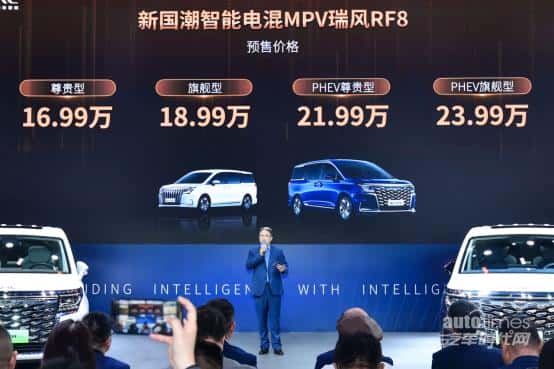 全球首款鸿蒙智能座舱MPV，瑞风RF8解锁中国用户智能新体验
