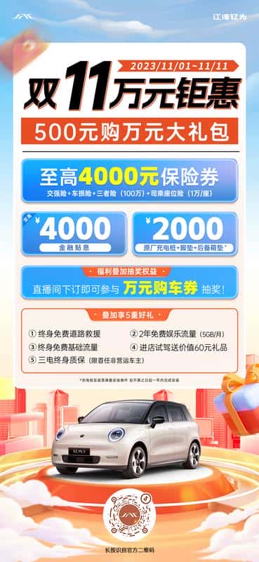 双11钇为3放大招！万元钜惠礼包叠加多重惊喜限时放送