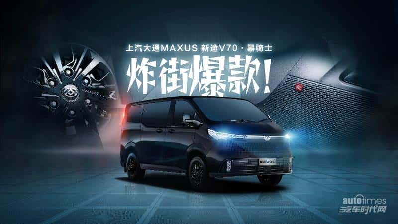 上汽大通MAXUS全新轻客品牌“新途”重磅发布,全新轻客车型“四车齐发”