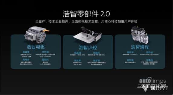 哪吒汽车山海平台2.0六大优势,展现更真诚的科技平权