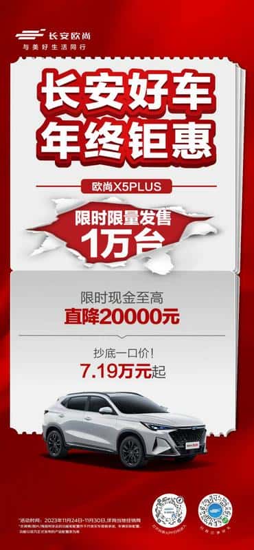 榜单好车抄底价 年终大促再登顶 | 超级钜惠选长安汽车就Go了！
