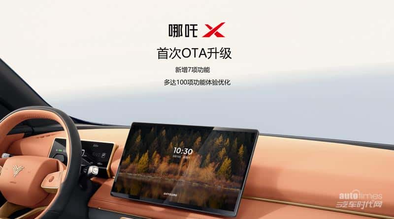 哪吒汽车累计交付近40万台,迈向发展新10年