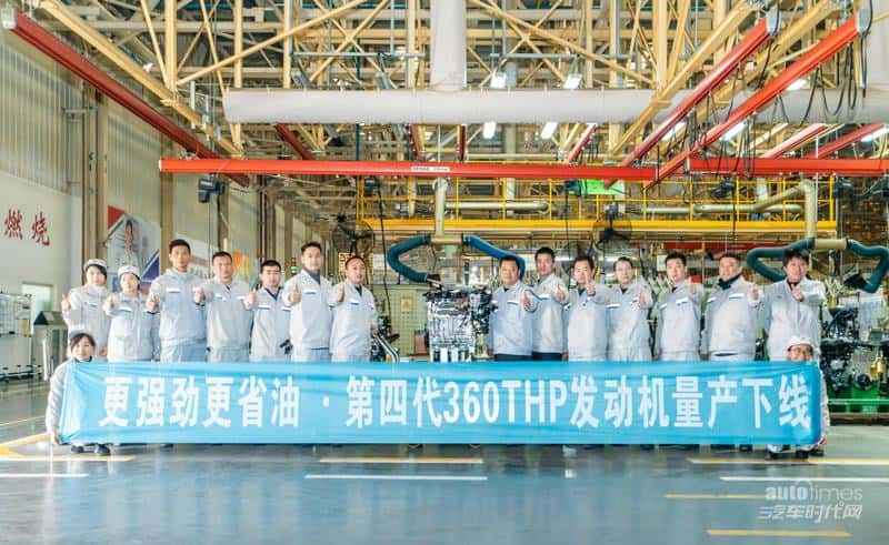两升一降 第四代360THP发动机量产下线,将搭载新408龘龘款等车型